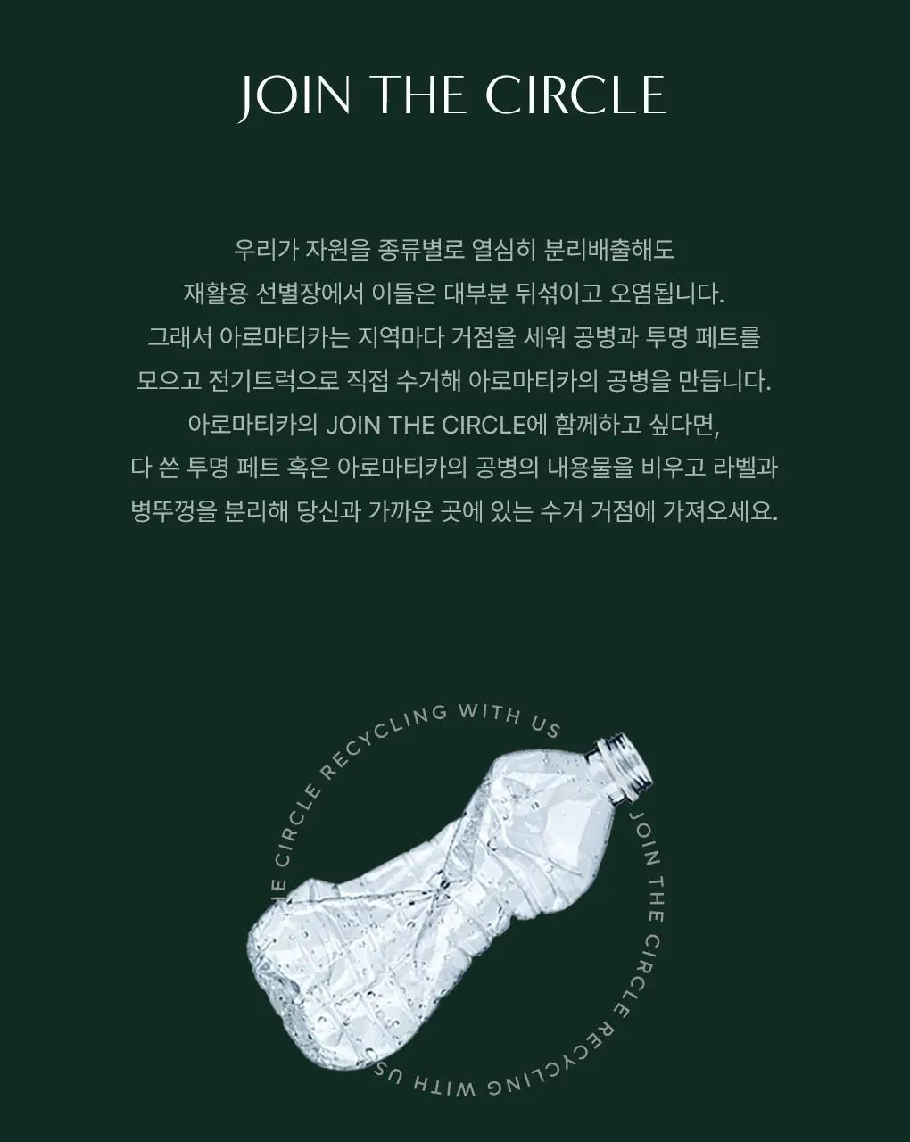 [리뉴얼] 아로마티카 바디 스크럽 300g 스패츌러 기획 2종 중 택1 상세페이지 28